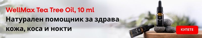 (Bulharština) WellMax Tea tre…